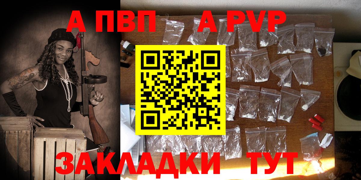 A-PVP VHQ  купить   Вход с VPN  Альфа ПВП СК КРИС  Феодосия  A-PVP Соль 
