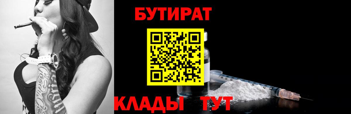 БУТИРАТ жидкий экстази Феодосия