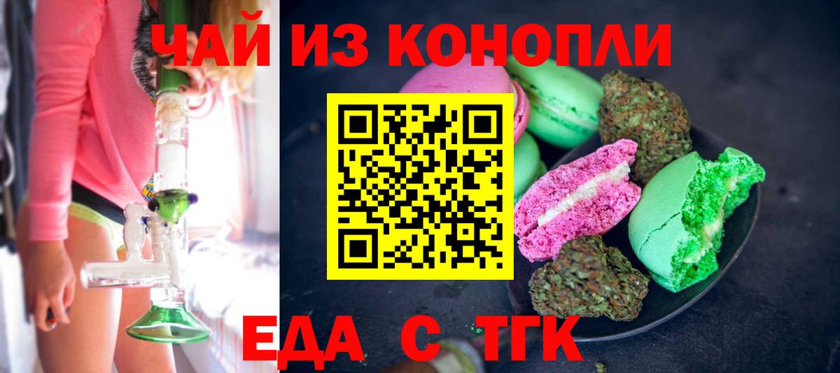 Canna-Cookies конопля  Вход с VPN  Феодосия 