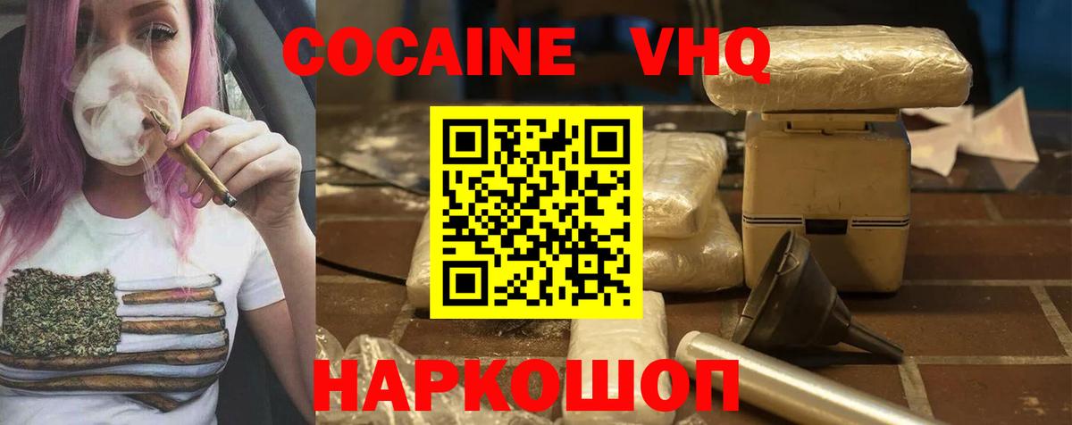 Cocaine Эквадор Феодосия