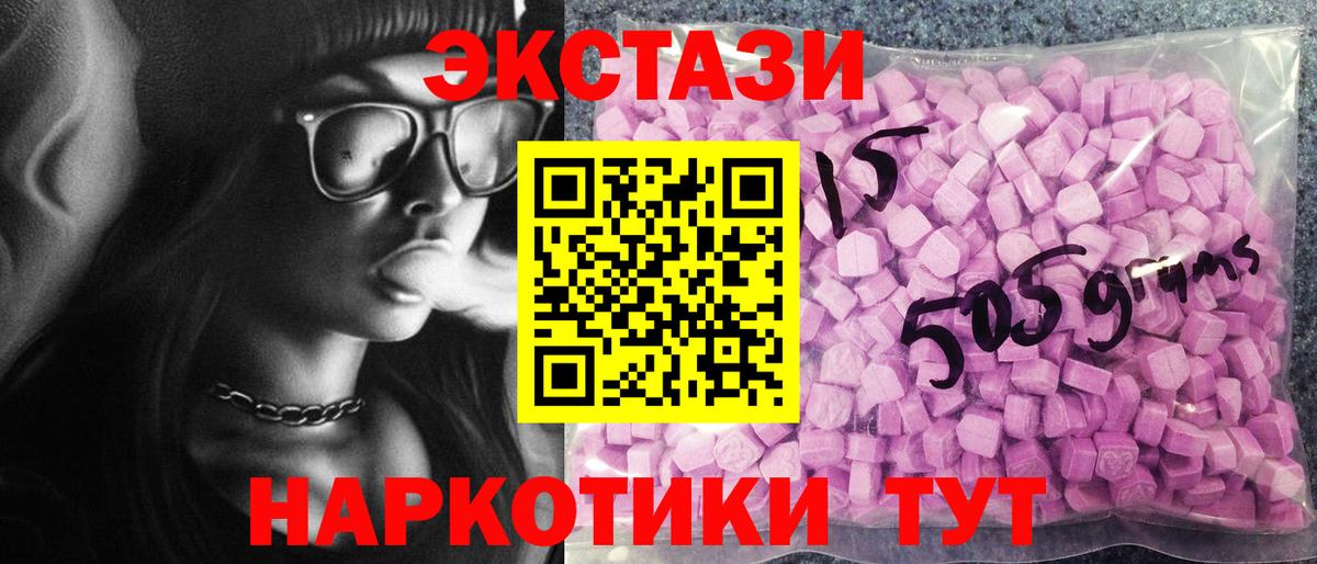 Ecstasy Дубай  Вход с VPN  Ecstasy таблы  Феодосия 