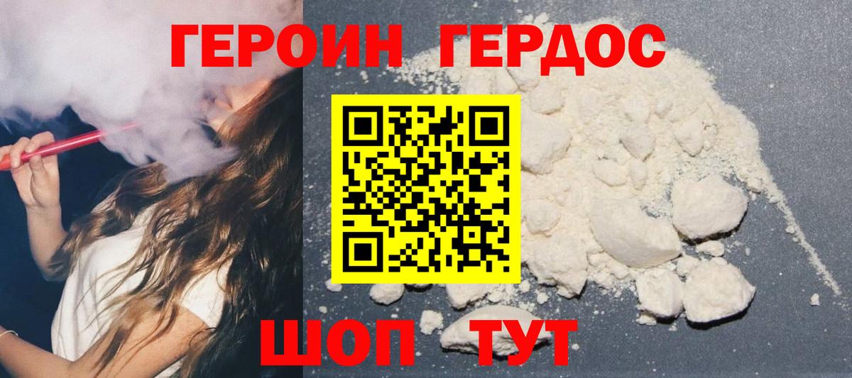 ГЕРОИН афганец Феодосия