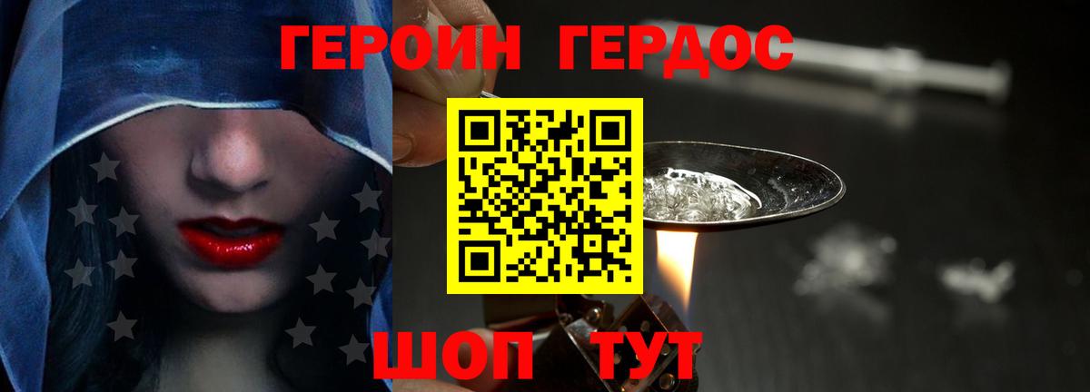 ГЕРОИН белый  Вход с VPN  Героин  Феодосия 