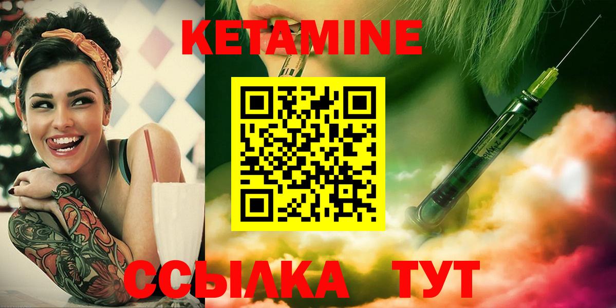 Феодосия  Кетамин ketamine  Кетамин ketamine  Вход с VPN 
