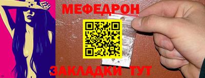 меф Малоярославец