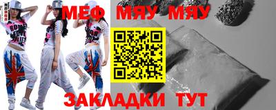 меф Малоярославец