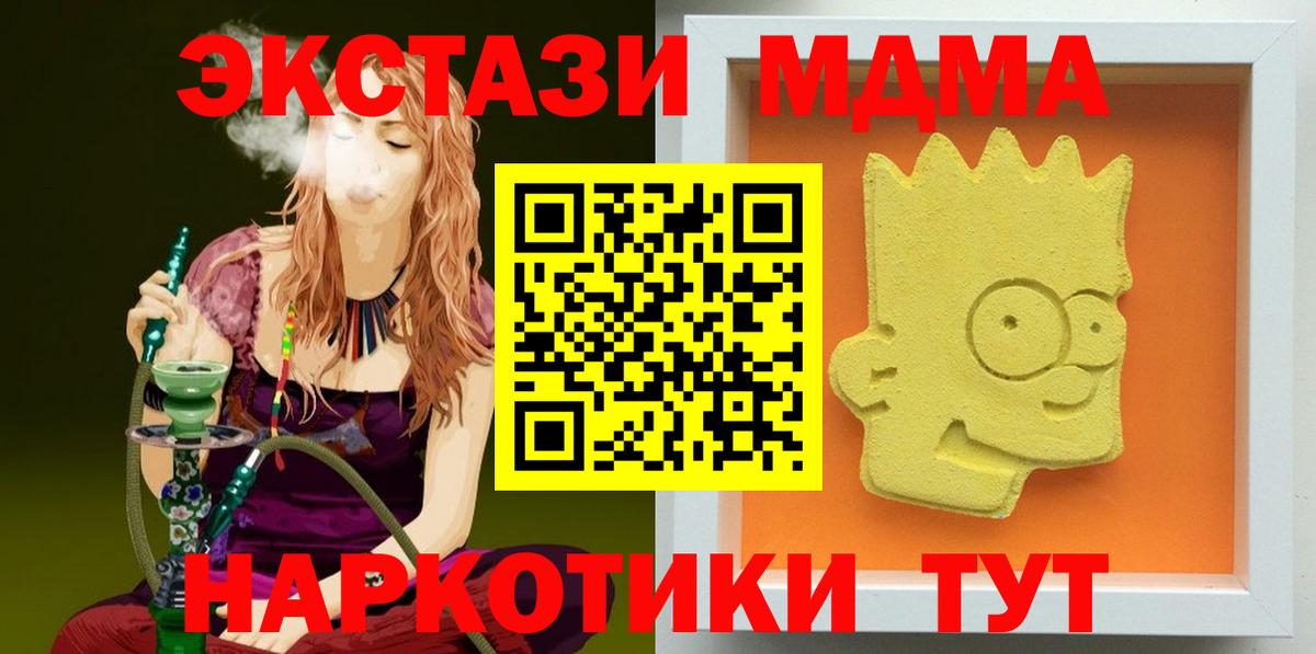Феодосия  МДМА  Вход с VPN  МДМА VHQ 