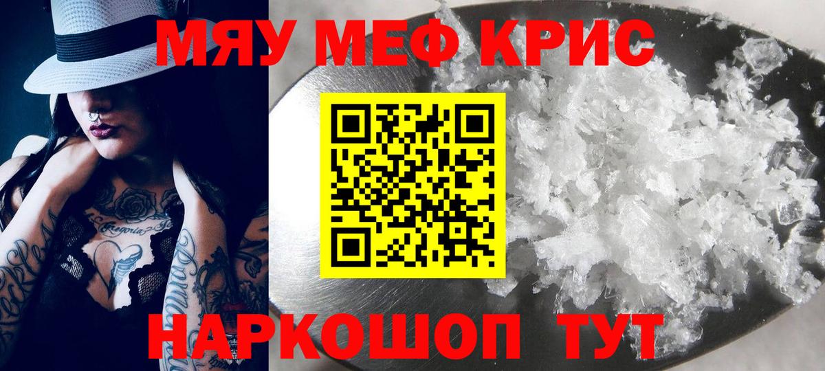   рабочий сайт  МЕФ  Феодосия  Меф  Вход с VPN  МЕФ мяу мяу 