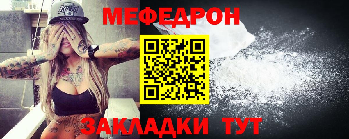 Мефедрон мука Феодосия