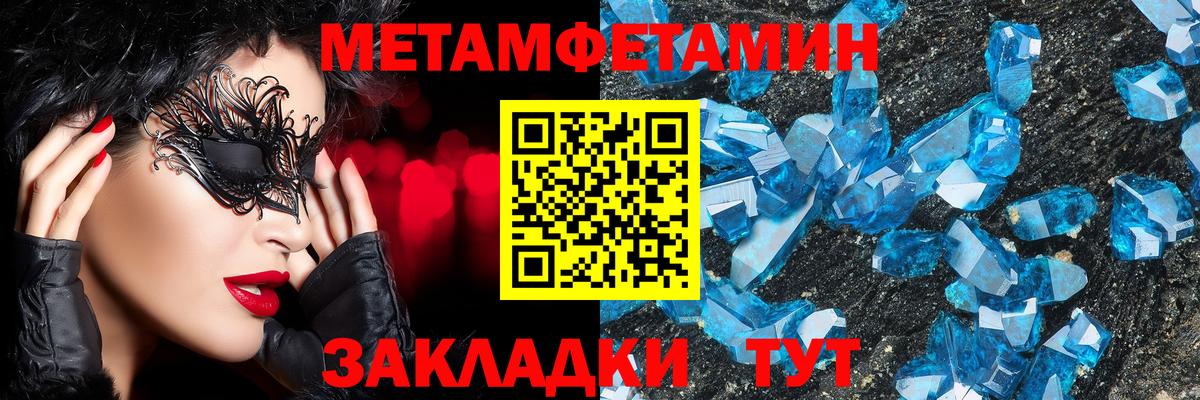 МЕТАМФЕТАМИН витя  Вход с VPN  Феодосия  МЕТАМФЕТАМИН витя 
