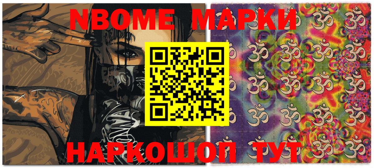 Феодосия  Марки 25I-NBOMe 1,5мг  Наркотические марки  Вход с VPN 