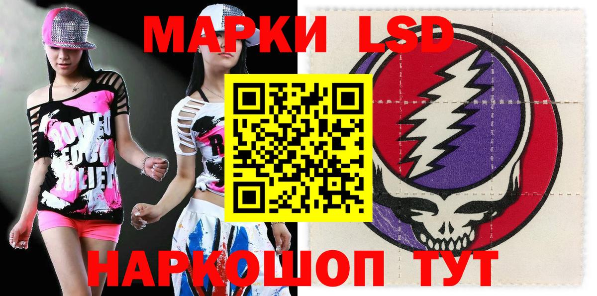 Наркотические марки 1,8мг Феодосия